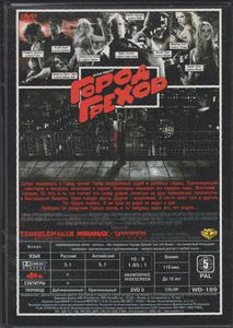 Город Грехов