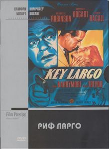 Риф Ларго