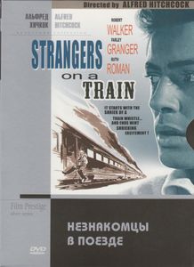 Незнакомцы В Поезде