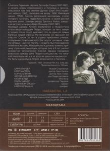 Хабанера