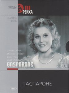 Гаспароне