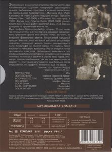 Гаспароне