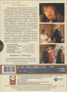 Караваджо