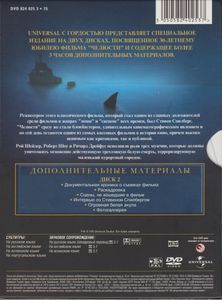 Челюсти (30-Летнее Юбилейное Издание)