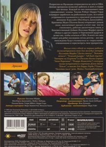 Солнечный Ожог