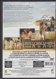 Искушение