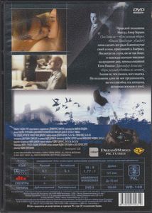 Дом Из Песка И Тумана