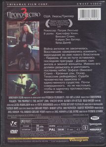 Пророчество 3: Вознесение