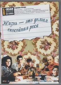 Жизнь – Это Долгая Спокойная Река