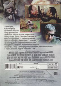 Наёмники