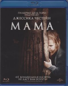Мама