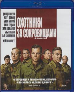 Охотники За Сокровищами