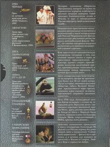 Никита Михалков. Киносборник