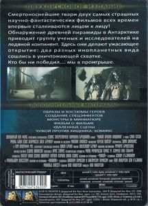 Чужой Против Хищника (Двухдисковое Издание)