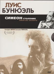 Симеон Столпник