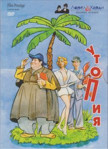 Утопия