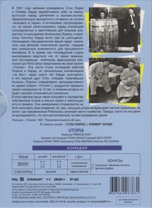 Утопия