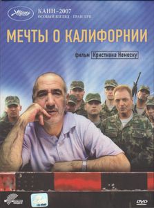 Мечты О Калифорнии