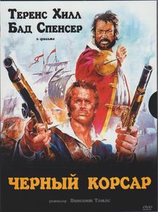 Чёрный Корсар
