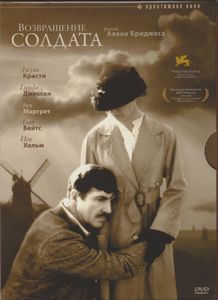 Возвращение Солдата