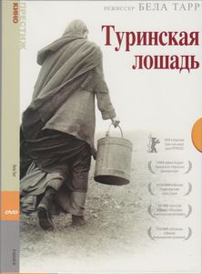 Туринская Лошадь