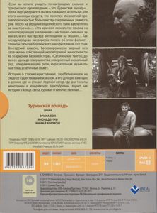 Туринская Лошадь