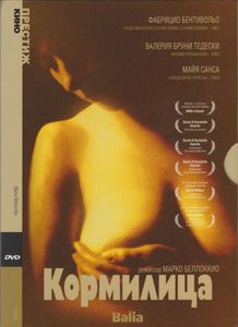 Кормилица