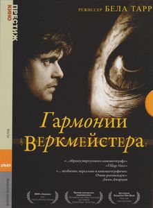 Гармонии Веркмейстера