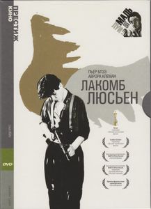 Лакомб Люсьен