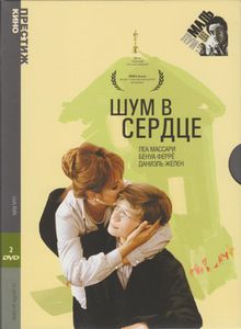 Шум В Сердце
