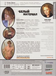 Белый Материал