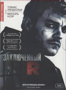 Заключенный R