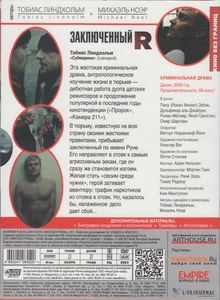 Заключенный R