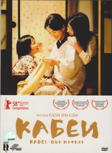 Кабеи