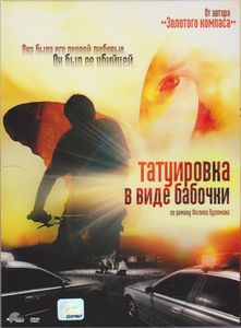 Татуировка В Виде Бабочки