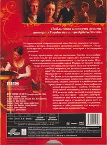Любовные Неудачи Джейн Остин