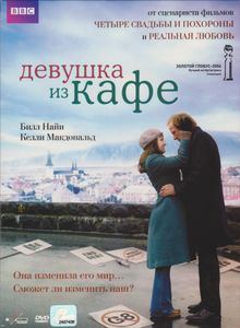 Девушка Из Кафе