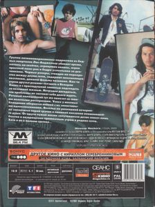 Ну Чё, Рокеры?
