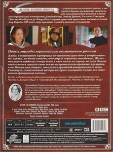Крэнфорд. Возвращение