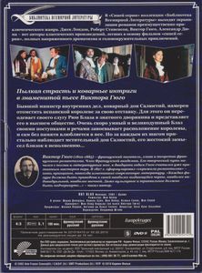Рюи Блаз