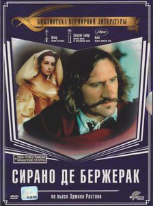 Сирано Де Бержерак