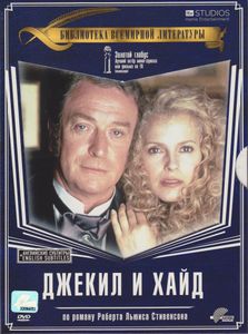 Джекилл И Хайд