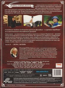 Времена Года. Часть 1. Лето / Осень