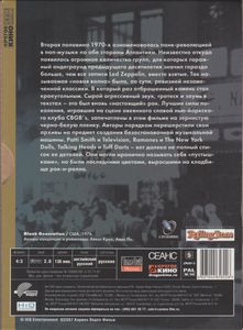 Пустое Поколение