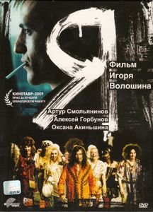 Я