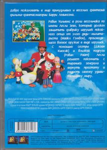 Игрушки