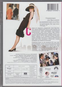 Завтрак У Тиффани