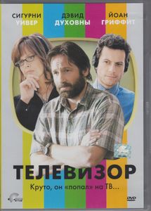 Телевизор