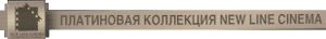 Платиновая Коллекция New Line Cinema