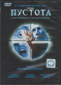 Пустота